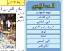 أندرويد للعرب - تعريب تلفون قوقل Arabic Nexus One - Android4arabs